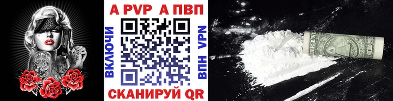 APVP Соль  Новозыбков 