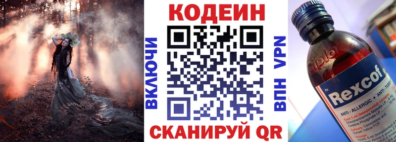 kraken tor  Новозыбков  Кодеиновый сироп Lean напиток Lean (лин) 
