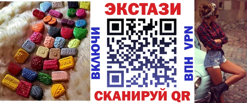 ЭКСТАЗИ 250 мг  Новозыбков 