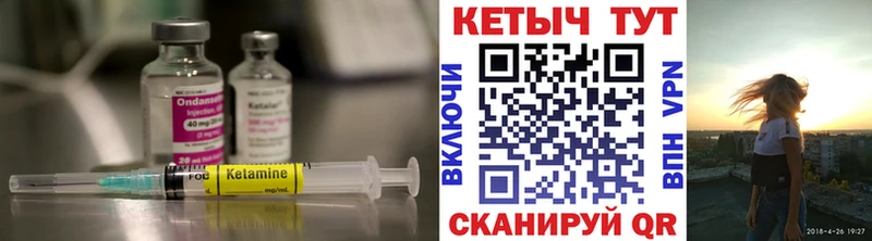 Кетамин ketamine  купить наркотик  Новозыбков 