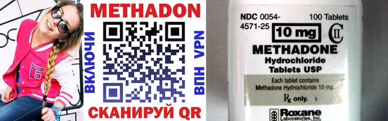 наркотики Новозыбков Метадон VHQ